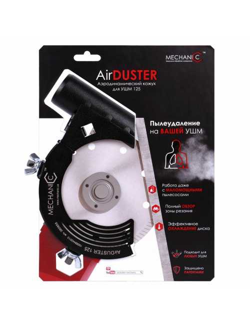 DISTAR PRZYSTAWKA ODSYSAJĄCA DO SZLIFIERKI KĄTOWEJ AIRDUSTER 115mm-125mm