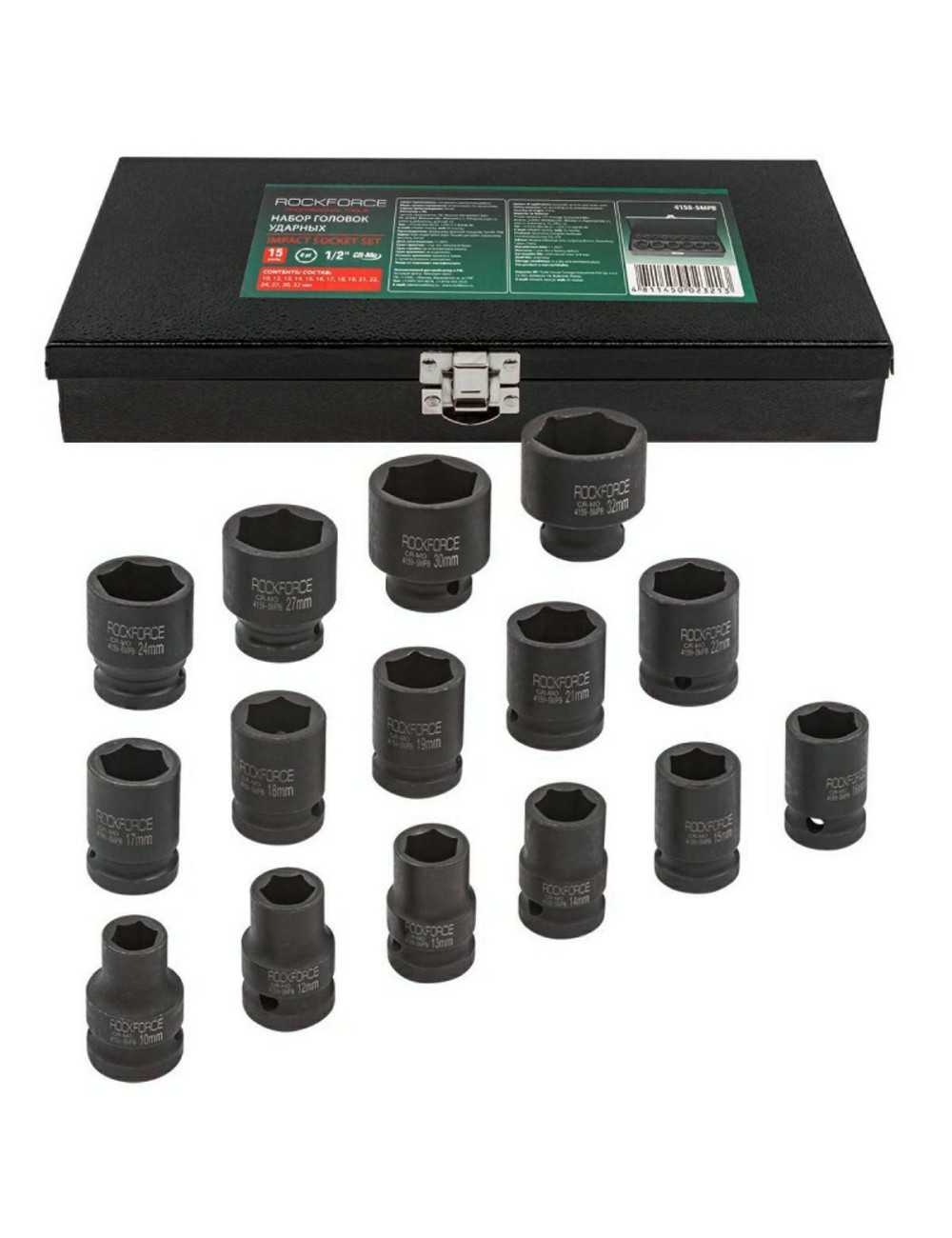 ROCKFORCE NASADKI UDAROWE ZESTAW 15el.1 2"  6-KĄTNE (10-32mm)