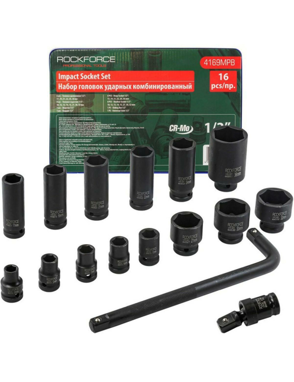 ROCKFORCE NASADKI UDAROWE 16szt.1/2" 10-36mm WKŁADKA