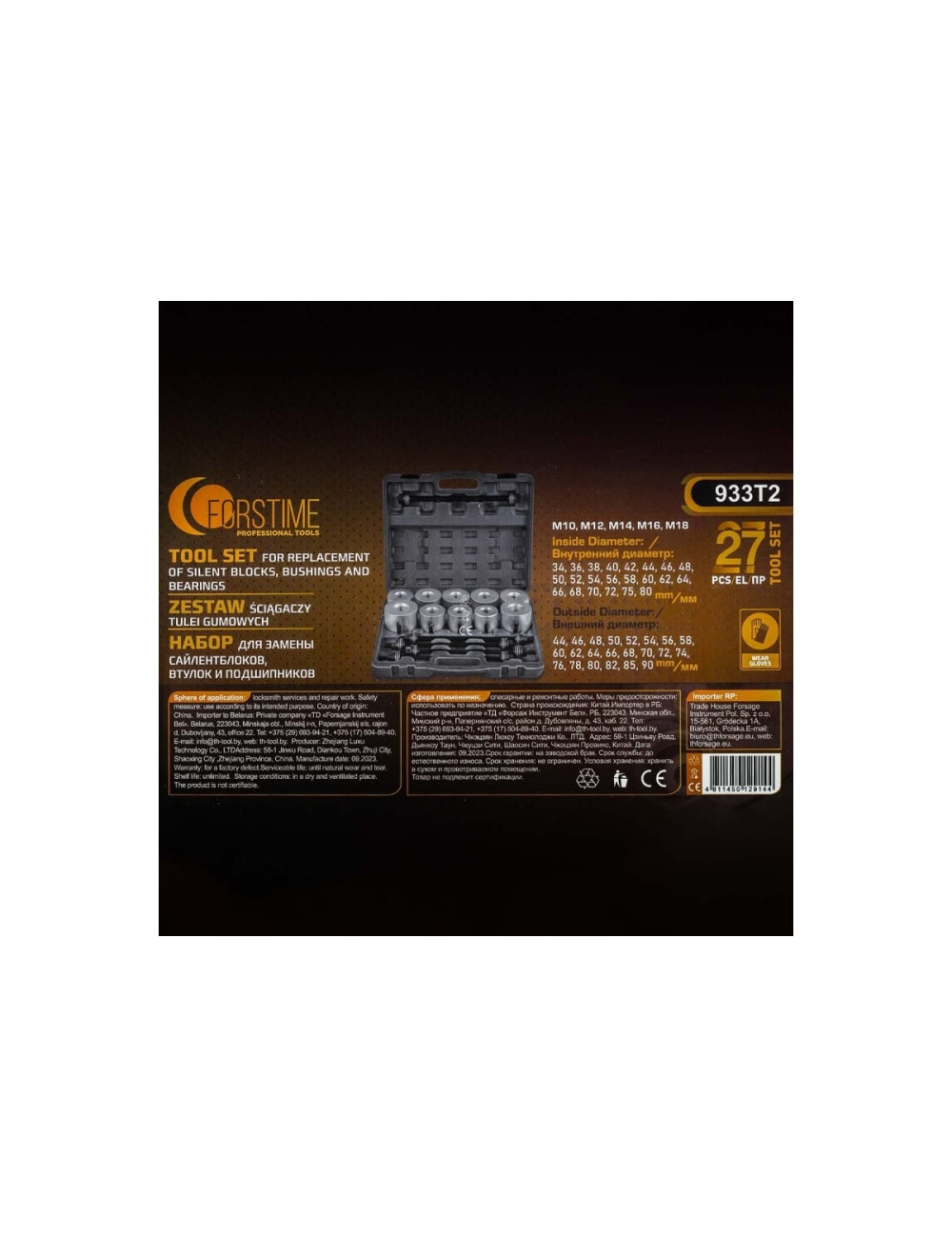 FORSTIME ZESTAW ŚCIĄGACZY TULEI WAHACZA, ŁOŻYSK 27el.